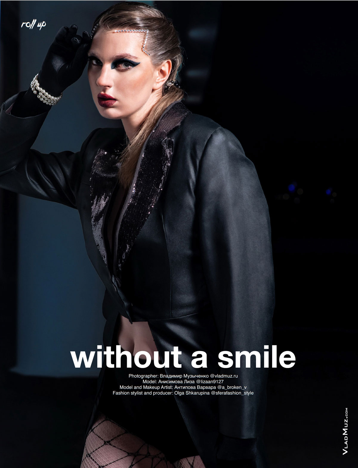 Фото девушки-модели в журнале Roll Up Magazine под заголовком “without a smile” — «без улыбки»